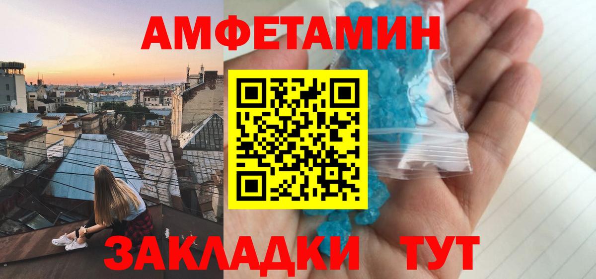 АМФ  Амфетамин  Урус-Мартан  Амфетамин Premium  Вход с VPN 