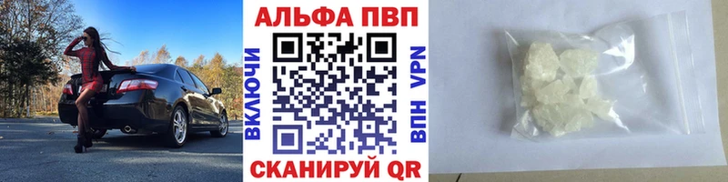 Alpha PVP СК  купить  сайты  Урус-Мартан 