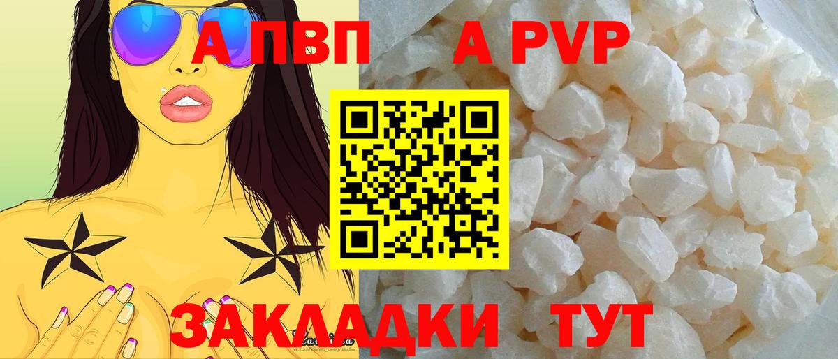 Alfa_PVP мука  Alpha PVP крисы CK  A PVP Соль  Вход с VPN  Урус-Мартан 