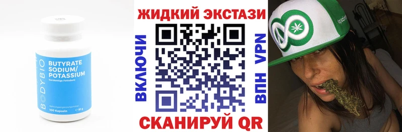 Бутират Butirat Урус-Мартан