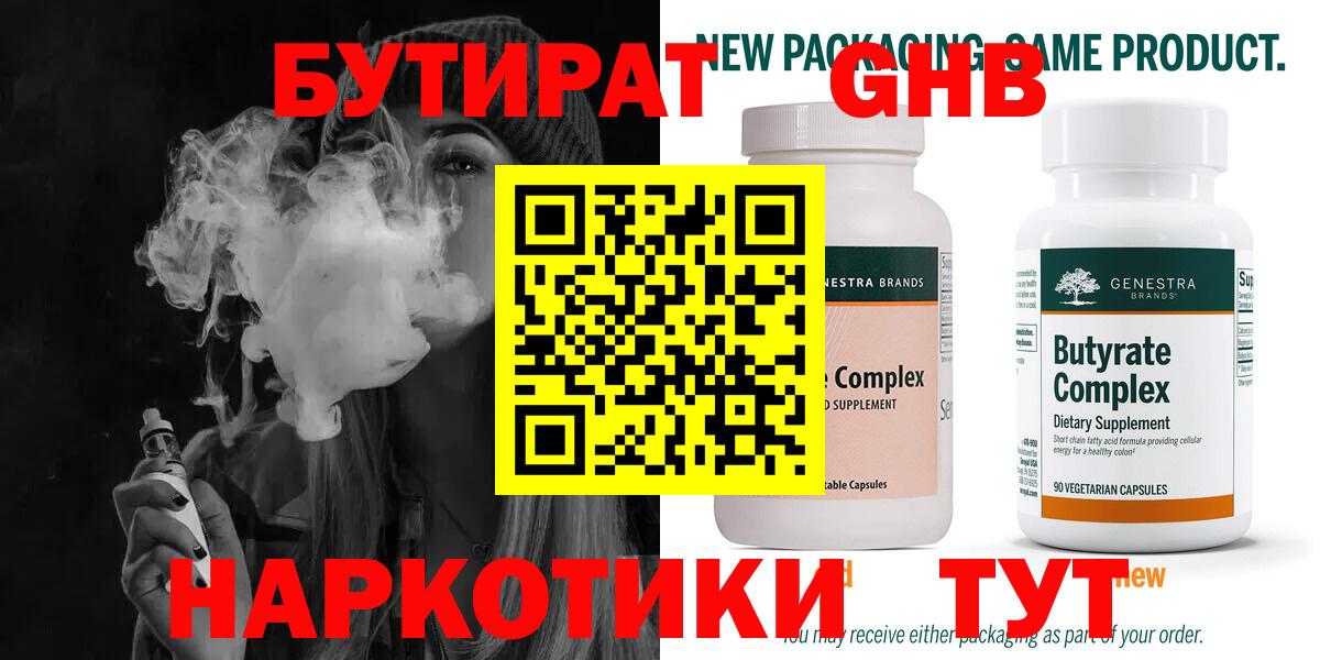 БУТИРАТ оксана  Урус-Мартан 