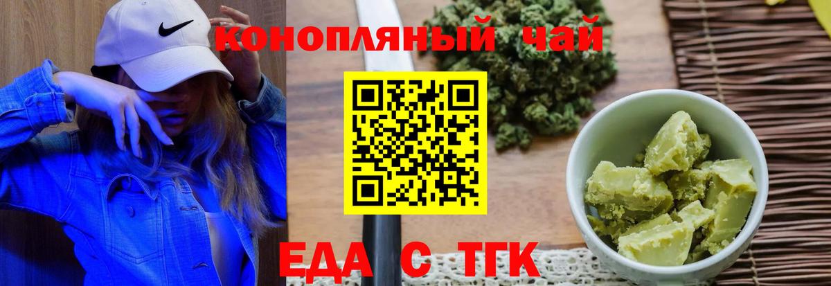 Урус-Мартан  Еда ТГК конопля  Вход с VPN 