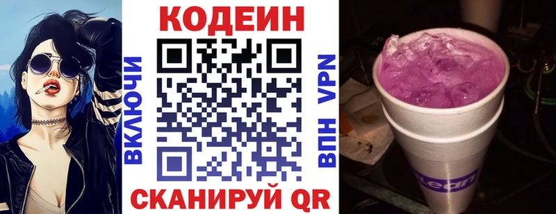 Кодеин напиток Lean (лин)  купить закладку  Урус-Мартан 
