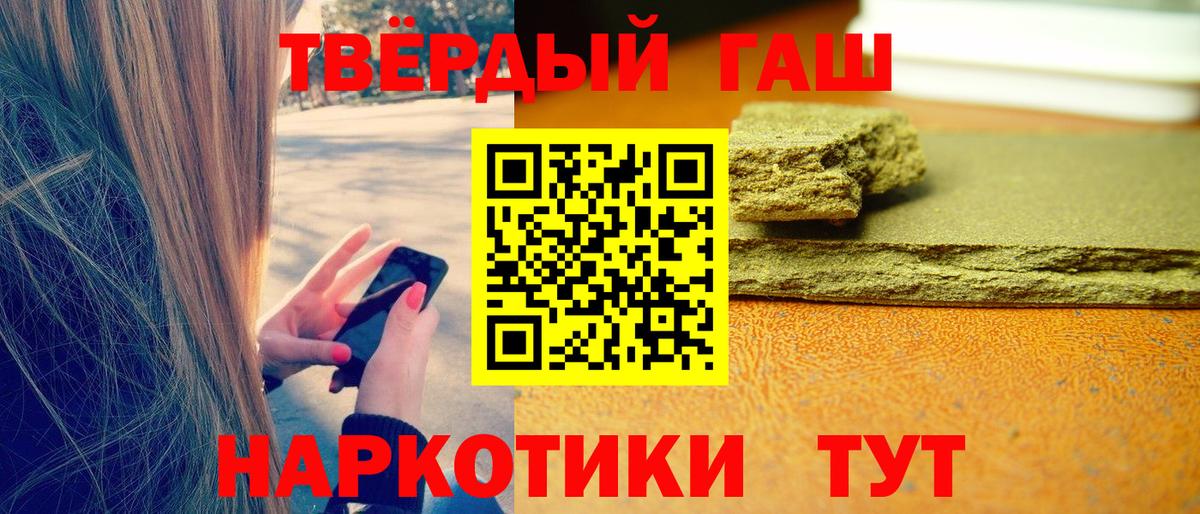 Гашиш убойный  ГАШ  Урус-Мартан  Гашиш Cannabis 