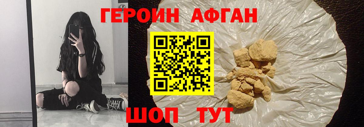 Урус-Мартан  Героин Heroin  Вход с VPN 