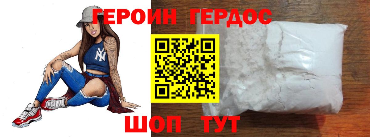 Героин VHQ Урус-Мартан