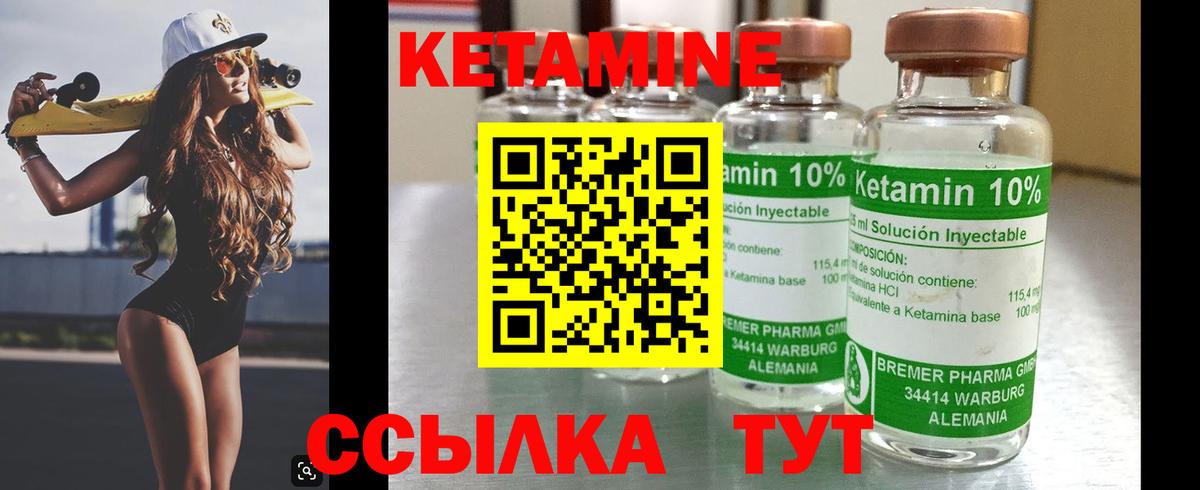 КЕТАМИН ketamine  Вход с VPN  Урус-Мартан 