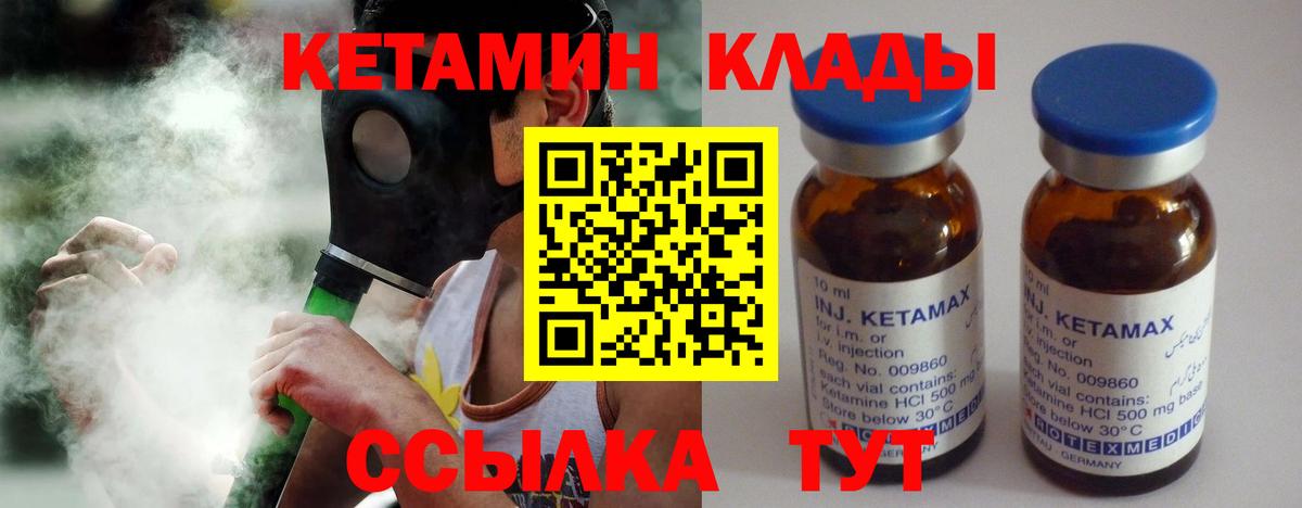 КЕТАМИН ketamine Урус-Мартан