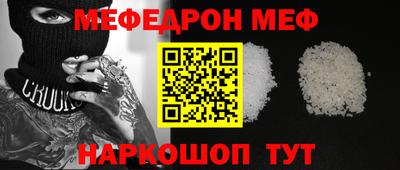 мефедрон Новозыбков