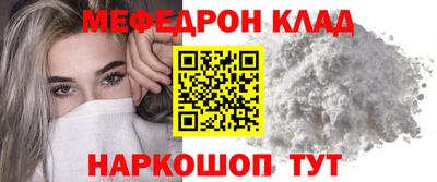 мефедрон Новозыбков