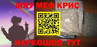 мефедрон Новозыбков