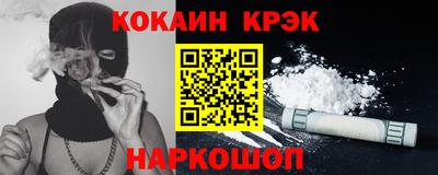 кокаин перу Новодвинск