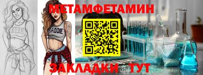мефедрон Новозыбков