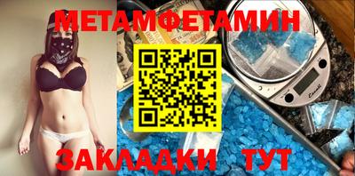мефедрон Новозыбков