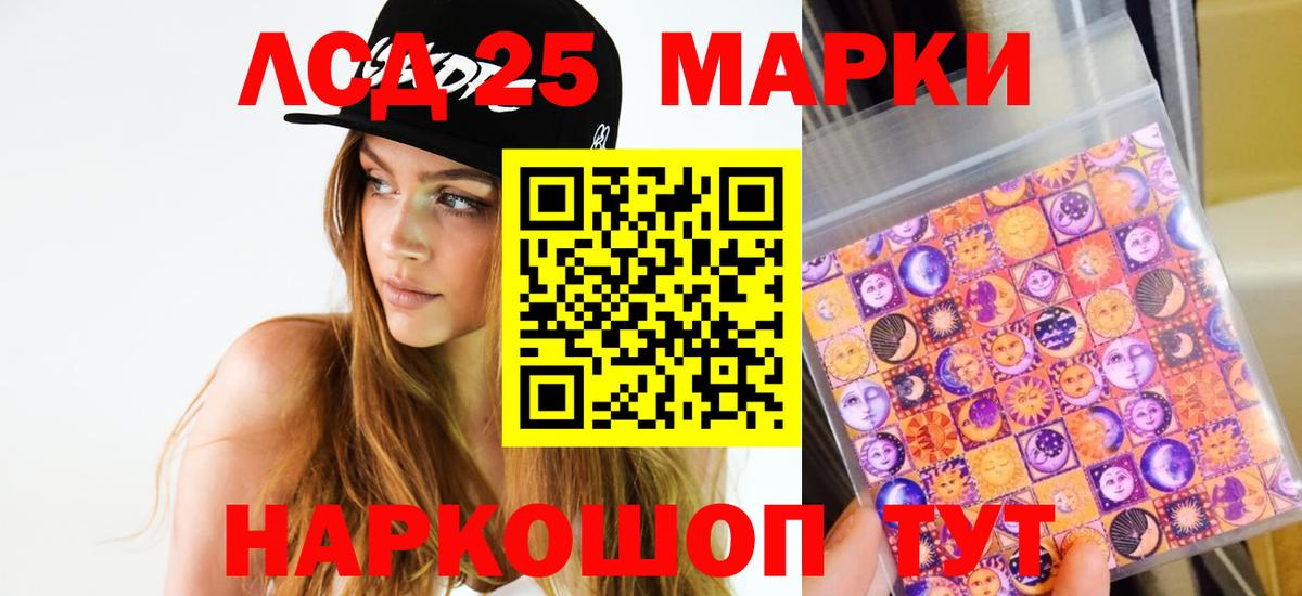 Лсд 25 экстази кислота  Вход с VPN  Урус-Мартан  LSD-25 экстази кислота 