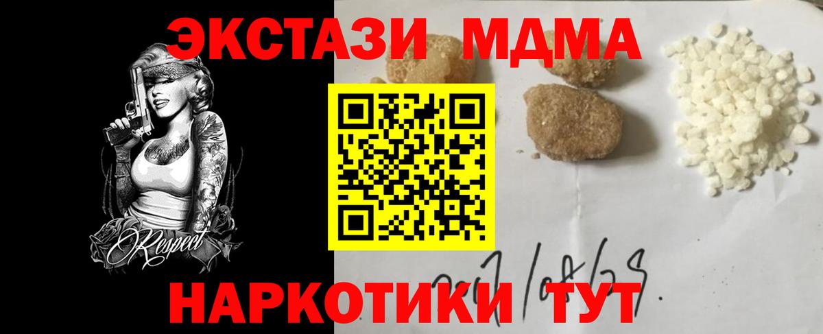 MDMA  Вход с VPN  МДМА Molly  Урус-Мартан  МДМА молли 