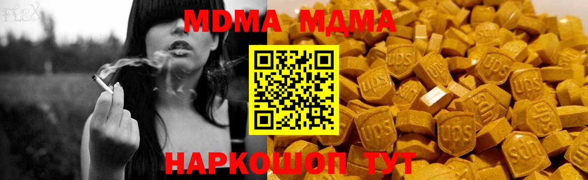 МДМА  Урус-Мартан  МДМА crystal  MDMA Molly 