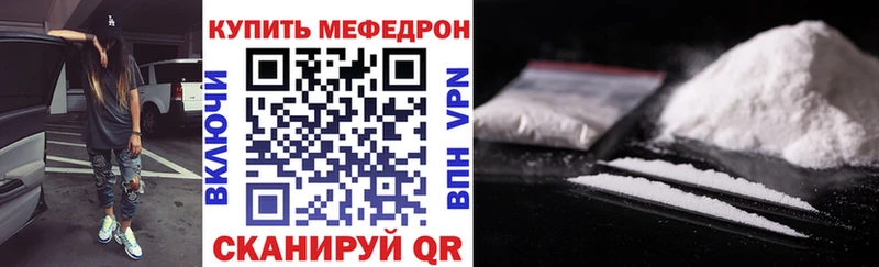 МЯУ-МЯУ 4 MMC  где купить наркотик  Урус-Мартан 