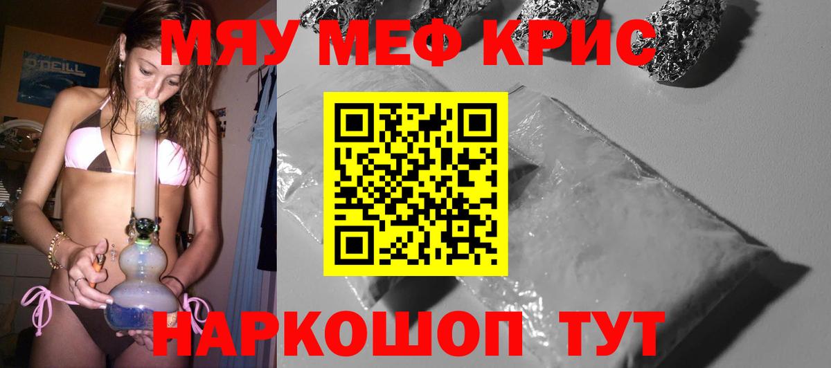 Мефедрон мука Урус-Мартан