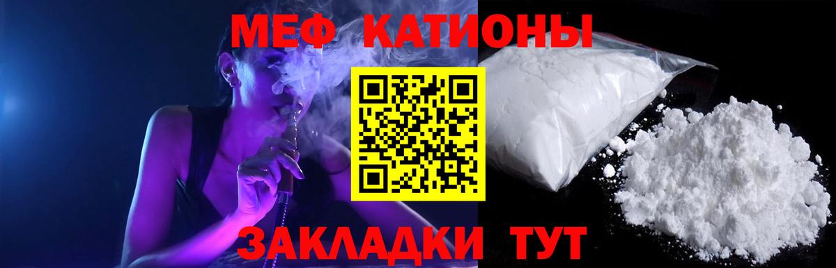 KRAKEN ТОР  МЕФ мяу мяу  Вход с VPN  Урус-Мартан  МЯУ-МЯУ 