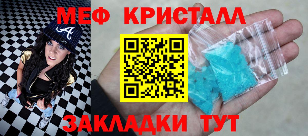 Меф мука Урус-Мартан