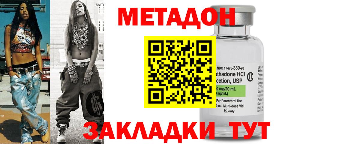 Метадон мёд  Вход с VPN  Урус-Мартан  Метадон белоснежный 