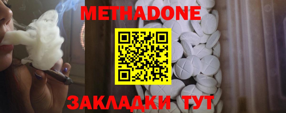 Метадон белоснежный  Метадон methadone  Урус-Мартан 