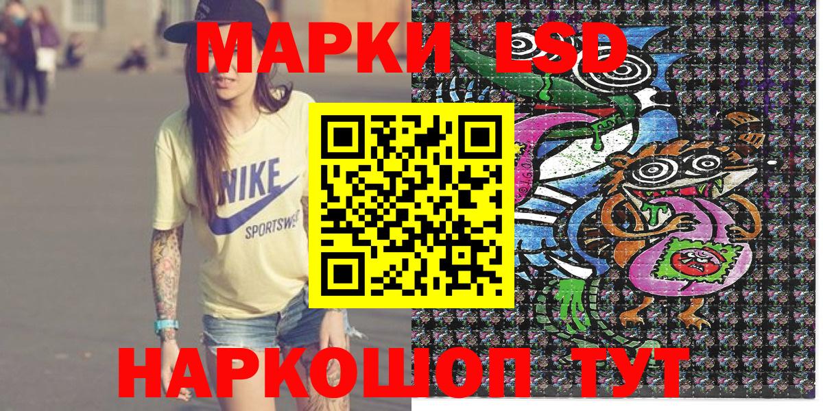 Наркотические марки 1,8мг  Наркотические марки 1,8мг  Урус-Мартан  Вход с VPN 