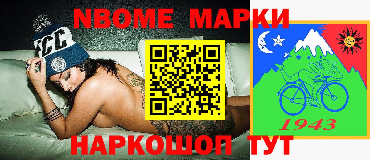 Марки 25I-NBOMe 1,5мг  Марки 25I-NBOMe 1,5мг  Урус-Мартан 