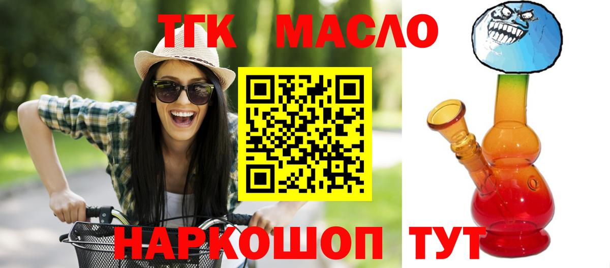 Дистиллят ТГК Wax Урус-Мартан