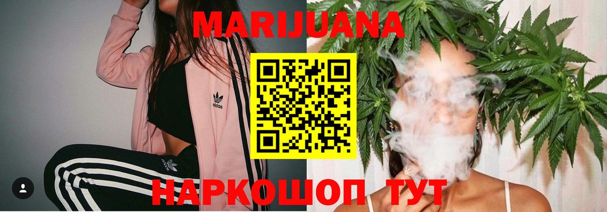 Марихуана Ganja Урус-Мартан